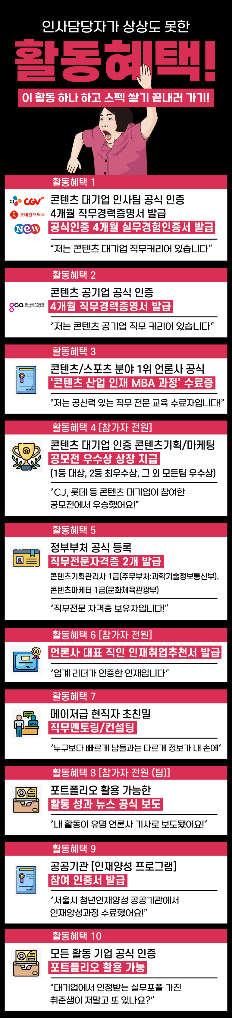 일간스포츠 엔터테인먼트·미디어 콘텐츠 2기 상세 안내 5