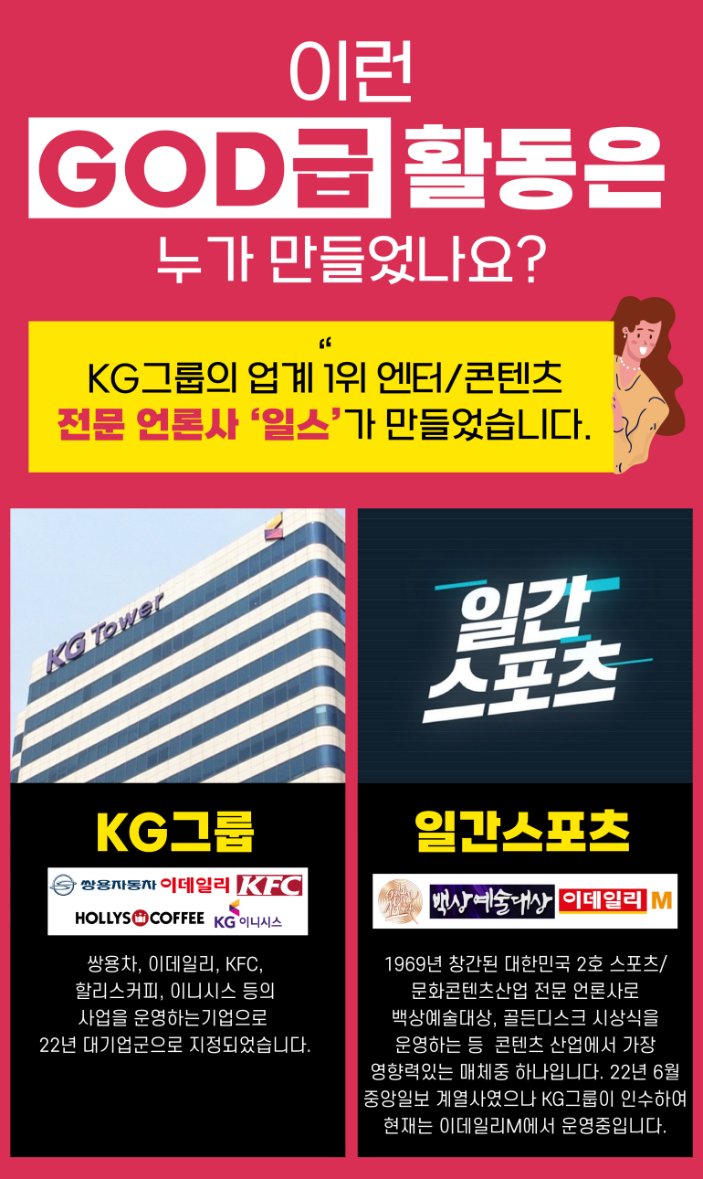 일간스포츠 엔터테인먼트·미디어 콘텐츠 2기 상세 안내 6