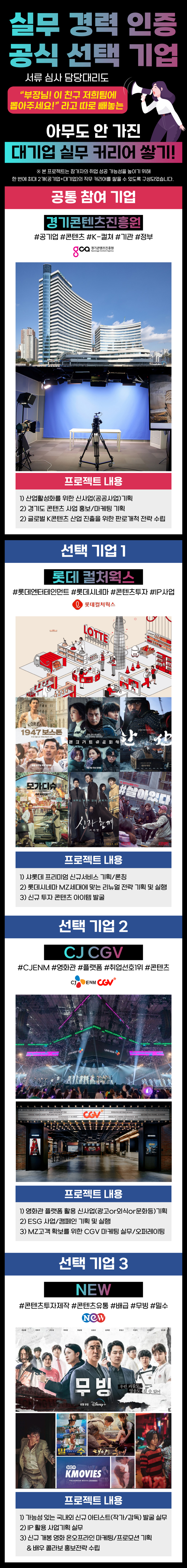 일간스포츠 엔터테인먼트·미디어 콘텐츠 2기 상세 안내 7